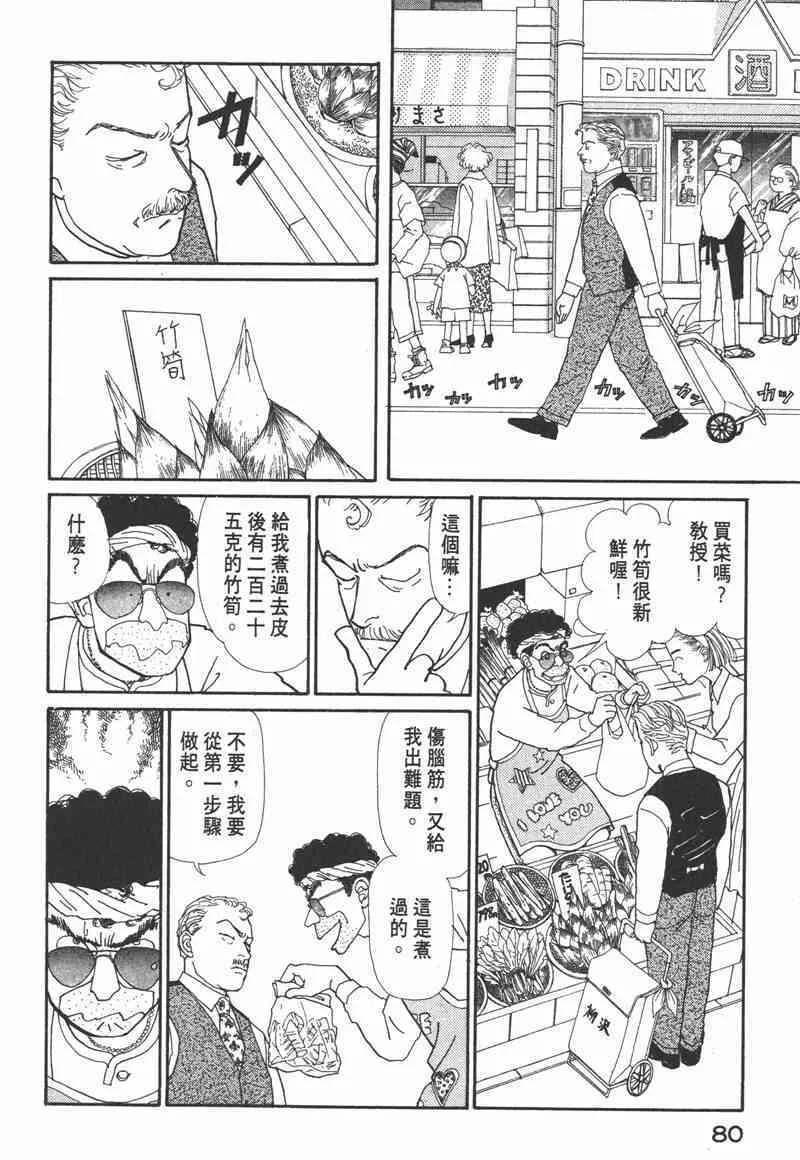 66.心软的神（1）77
