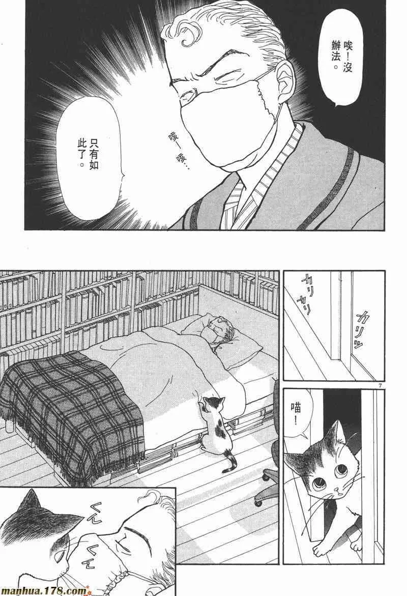 66.心软的神（1）6