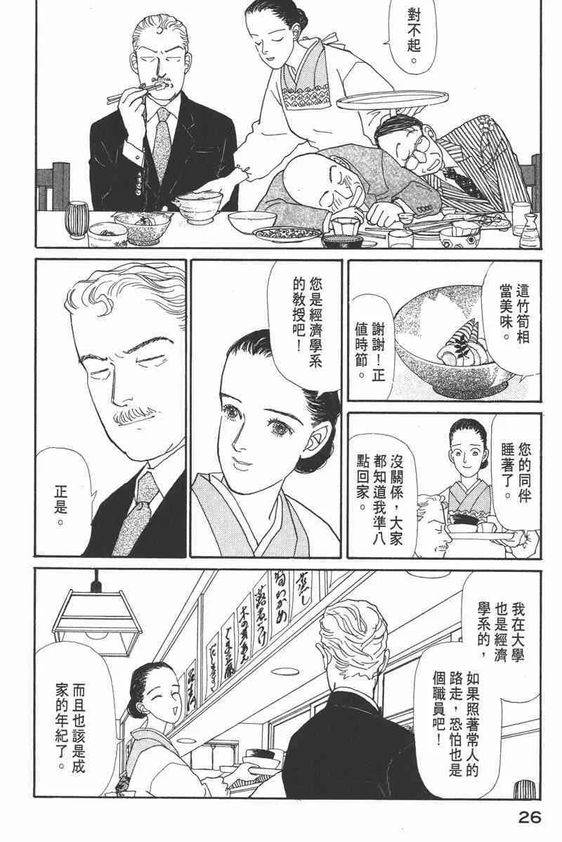 66.心软的神（1）25