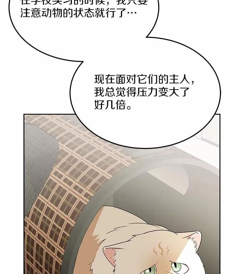 54.我的第一位患者105