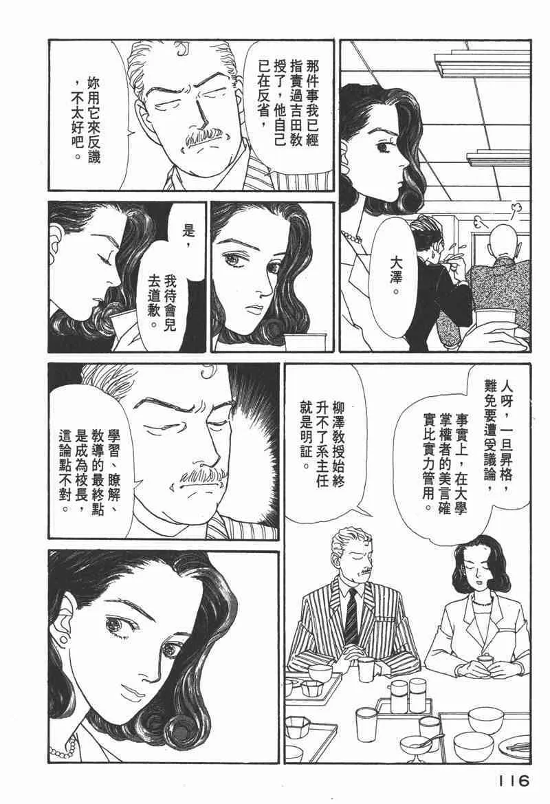 66.心软的神（1）112