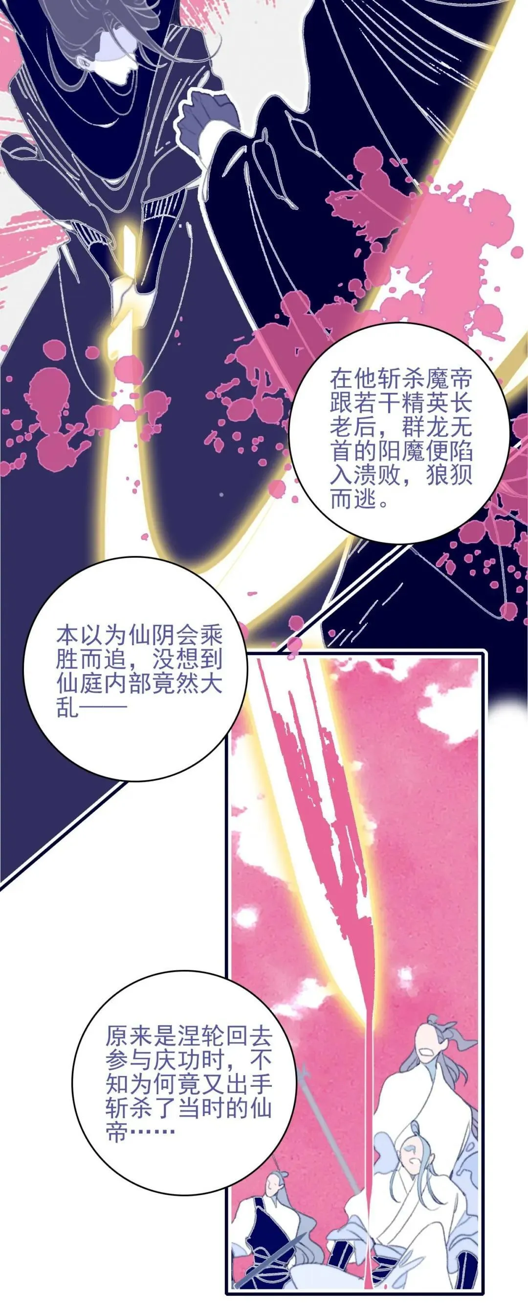 67.心软的神（2）5