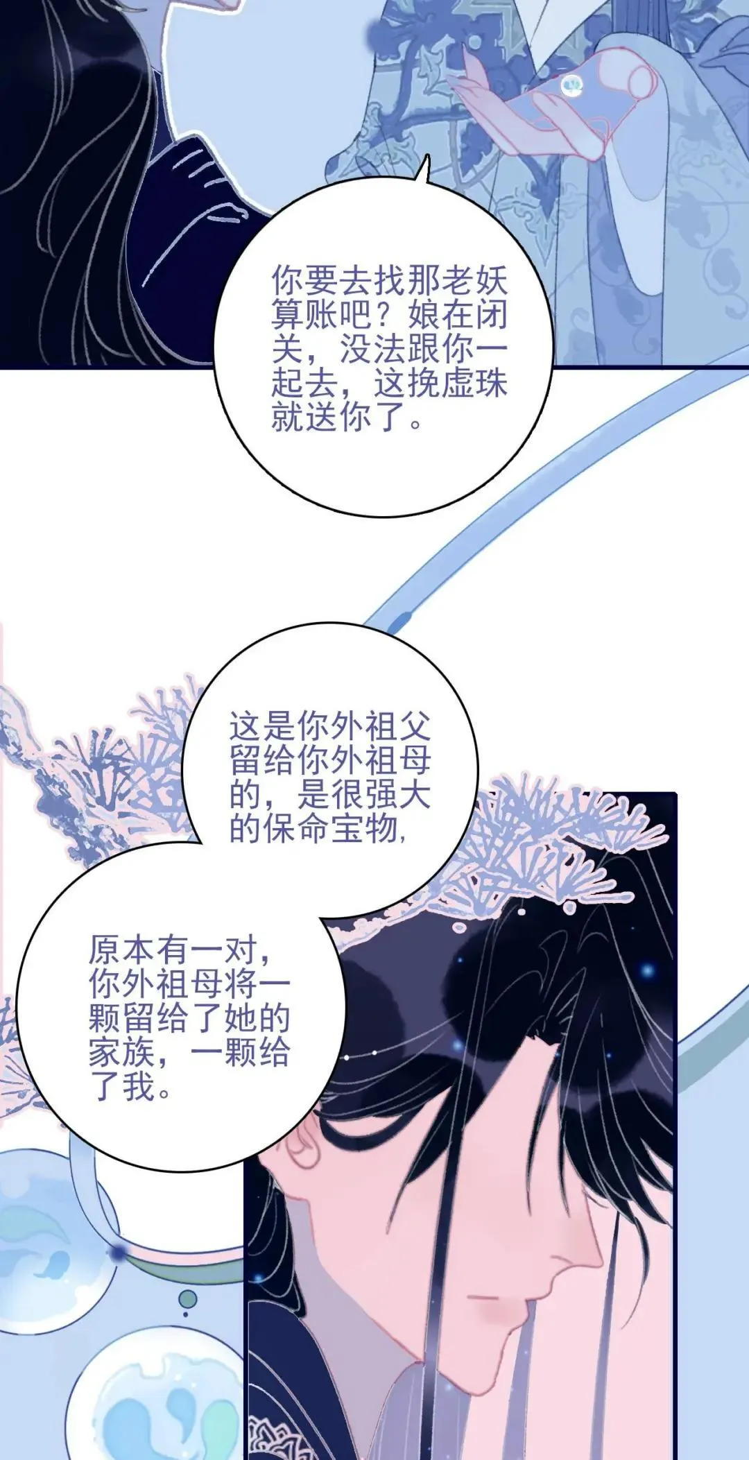 67.心软的神（2）30