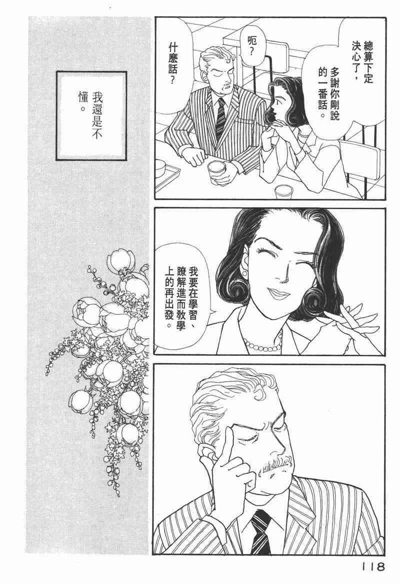 66.心软的神（1）114