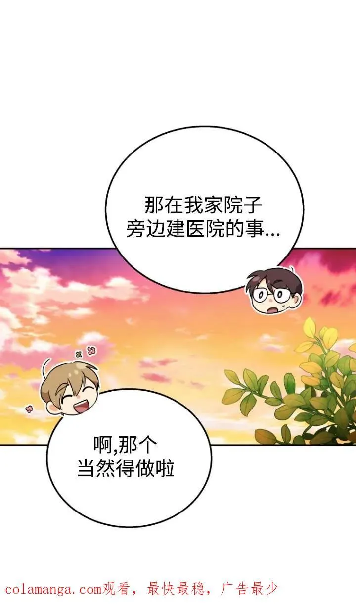 第29话79
