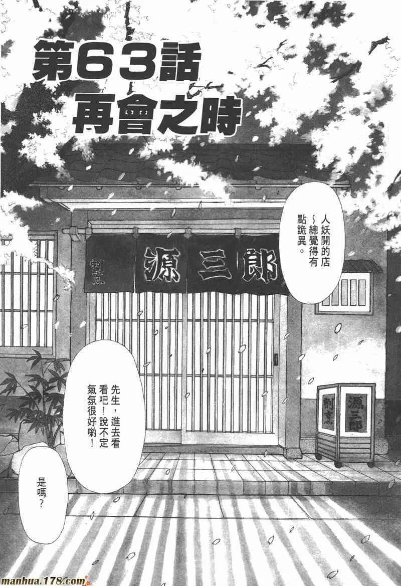66.心软的神（1）18