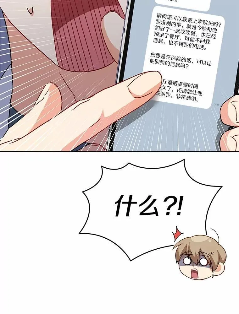 53.才不是胆小鬼73