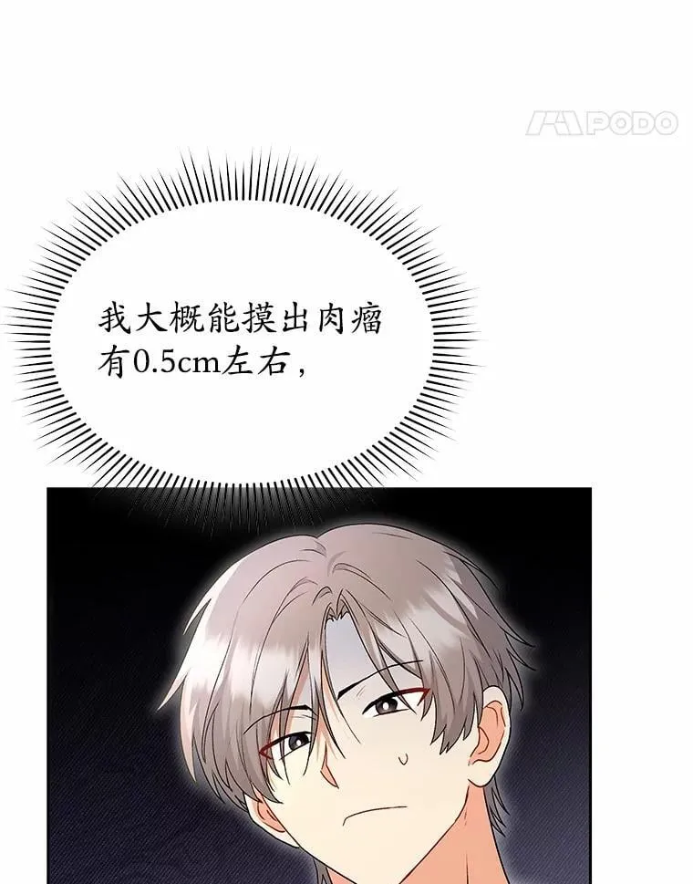 53.才不是胆小鬼14