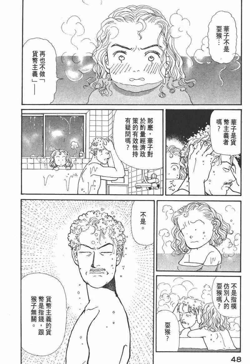 66.心软的神（1）47