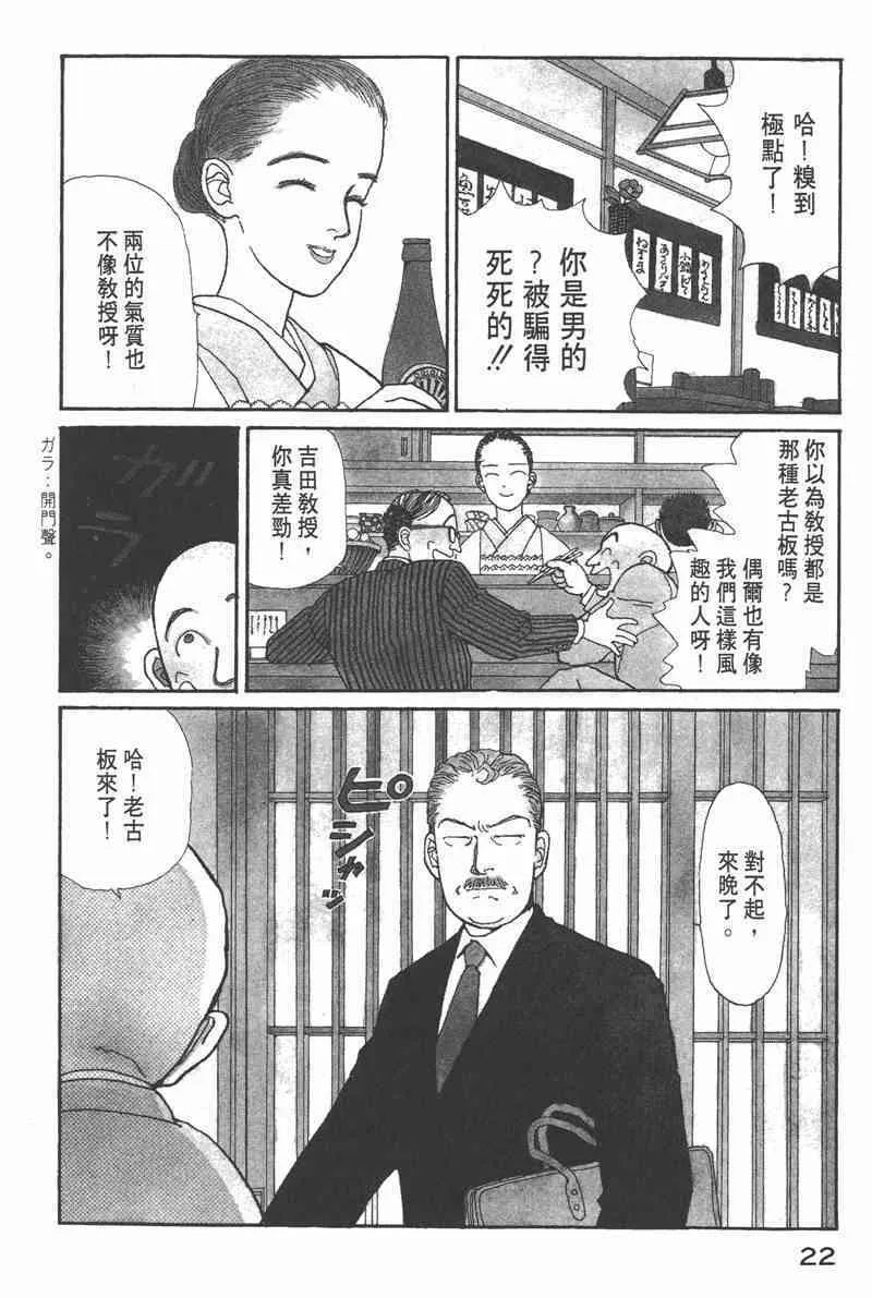 66.心软的神（1）21