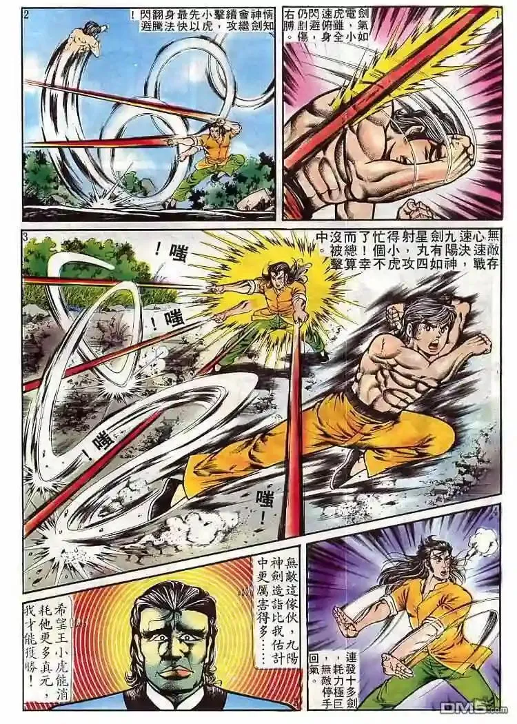 64.对不起…12