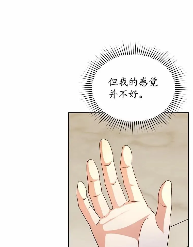 53.才不是胆小鬼16