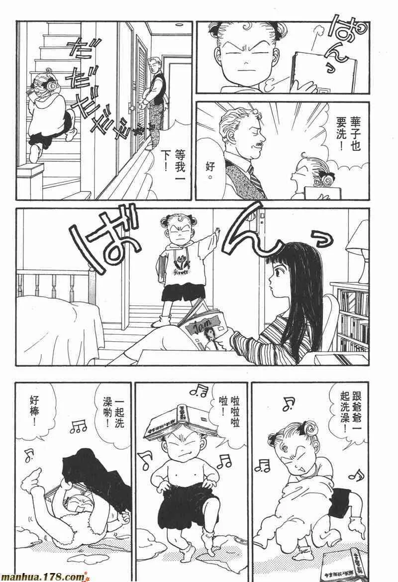 66.心软的神（1）44