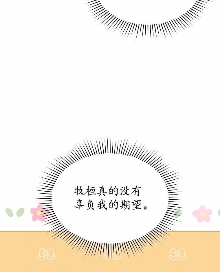 54.我的第一位患者128