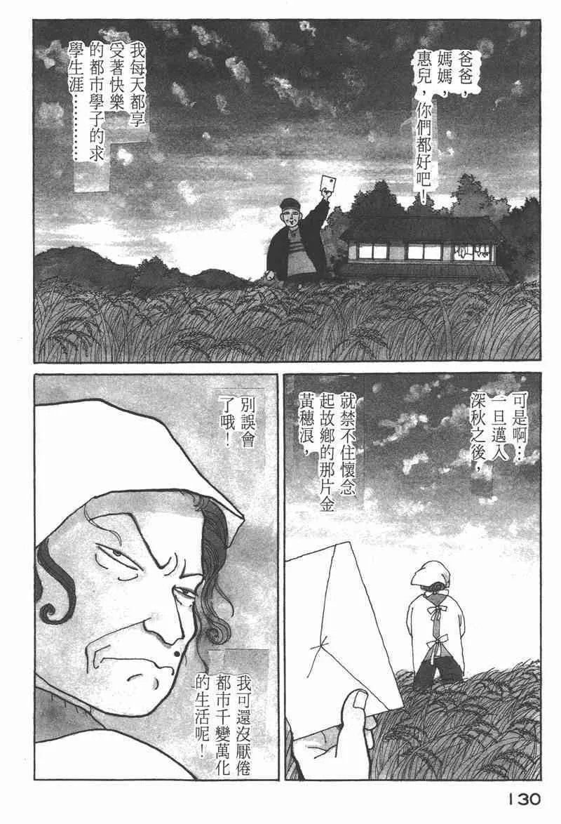 66.心软的神（1）125