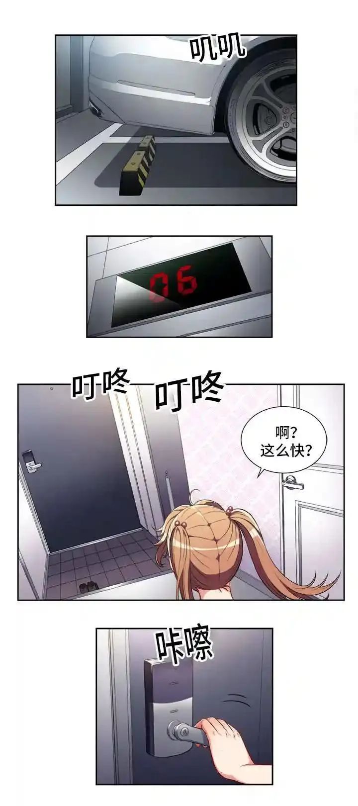 63.他是骗子?2