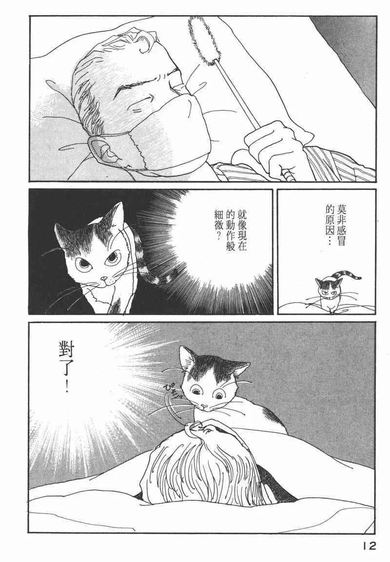 66.心软的神（1）11