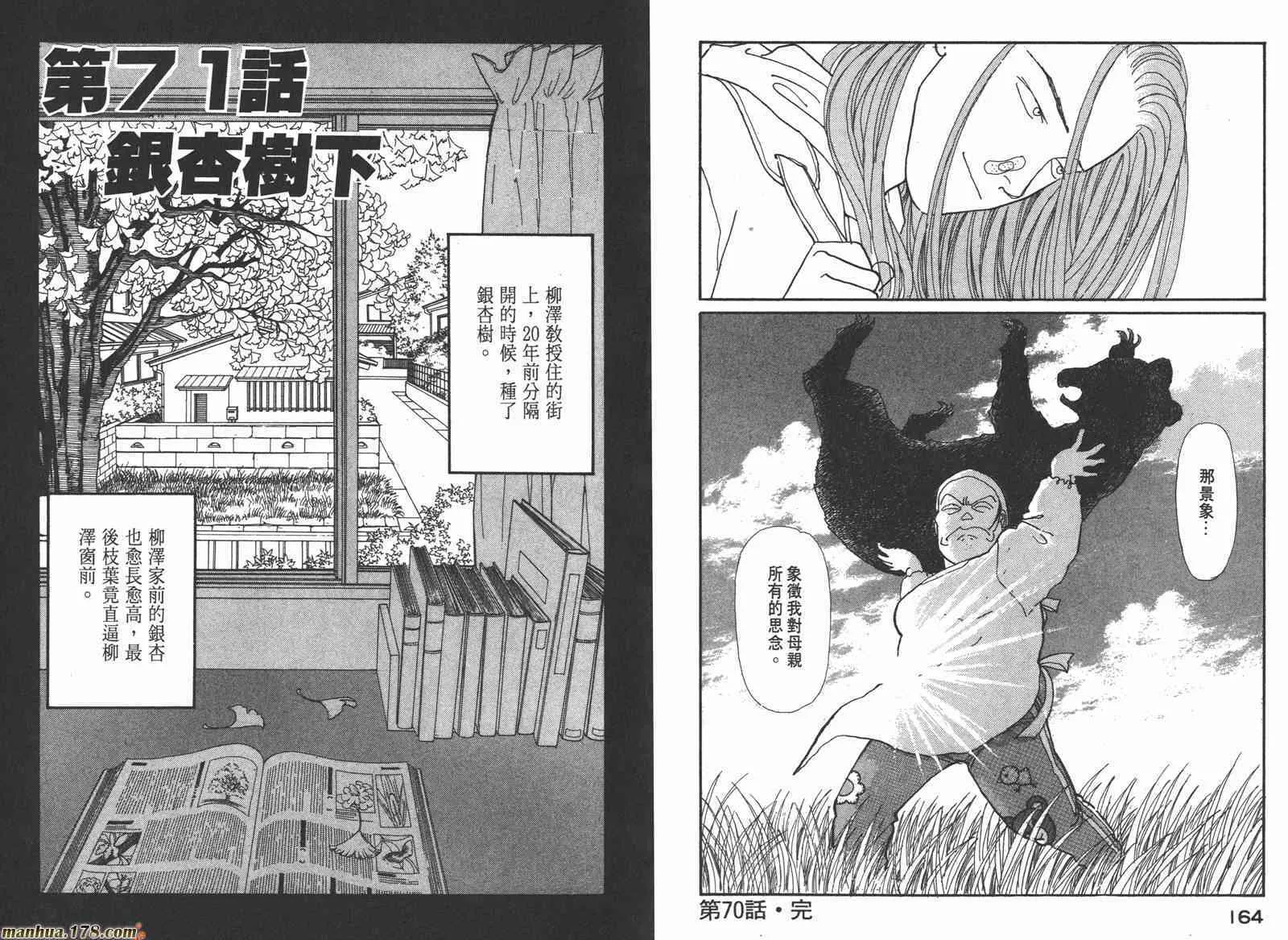 66.心软的神（1）157