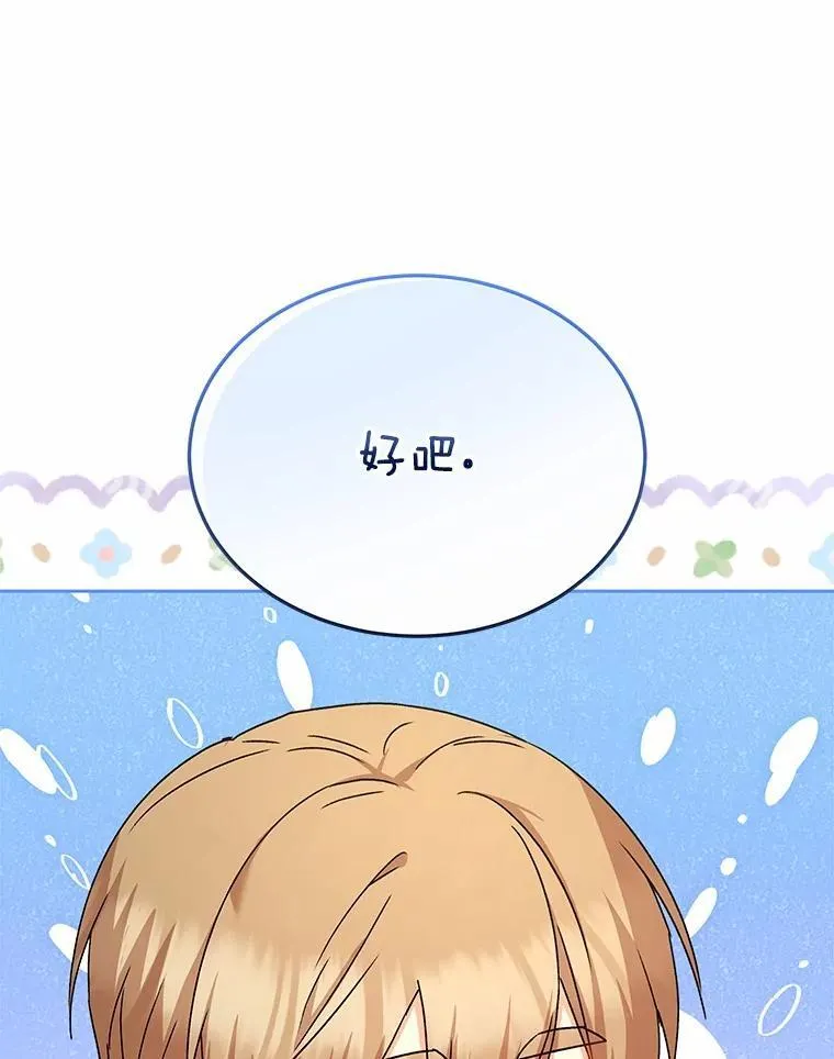 56.你好？兽医先生！101