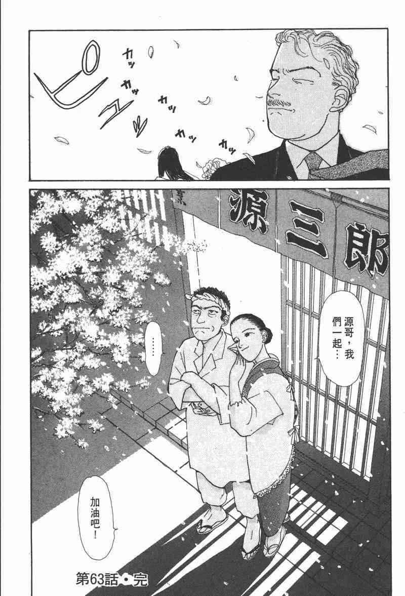 66.心软的神（1）35