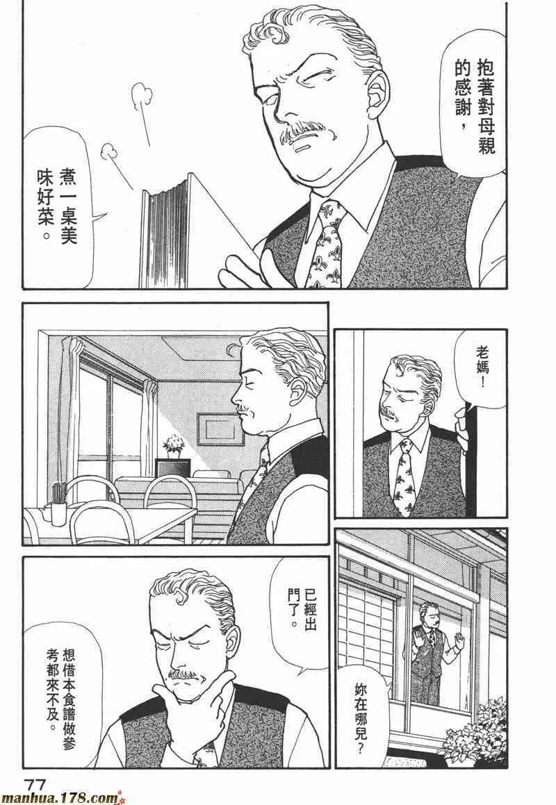 66.心软的神（1）74