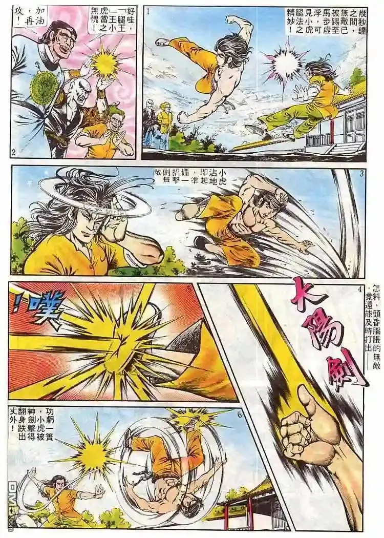64.对不起…14