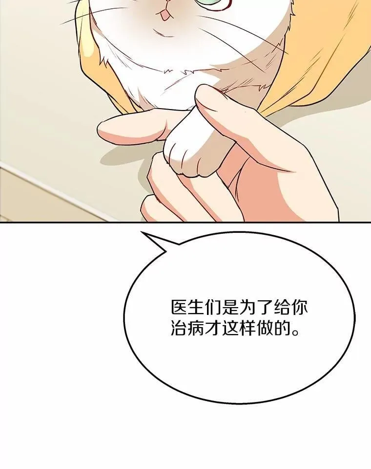 54.我的第一位患者122
