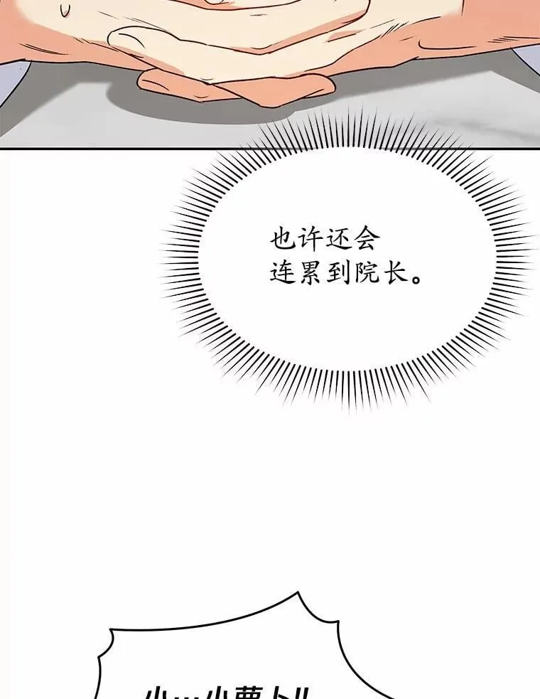 53.才不是胆小鬼26