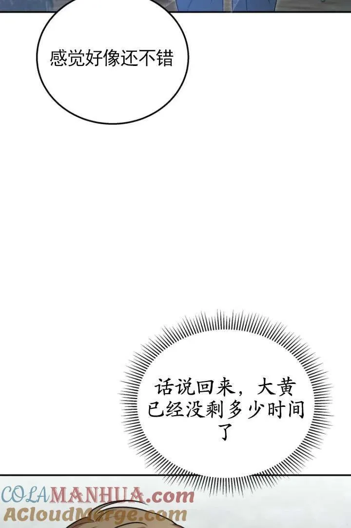 第17话66