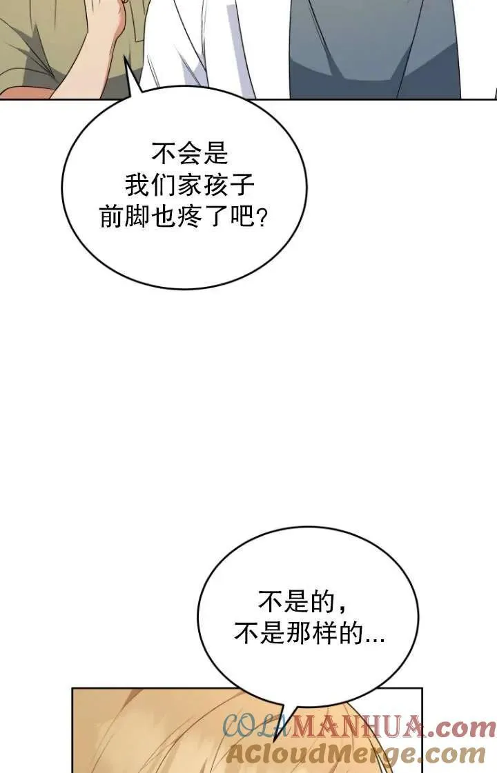 第24话8