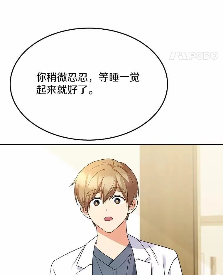 54.我的第一位患者123