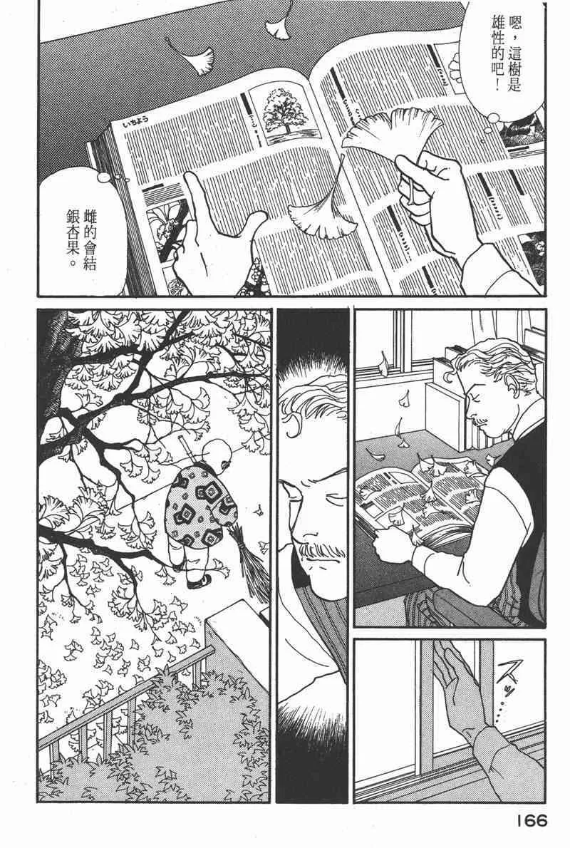 66.心软的神（1）158