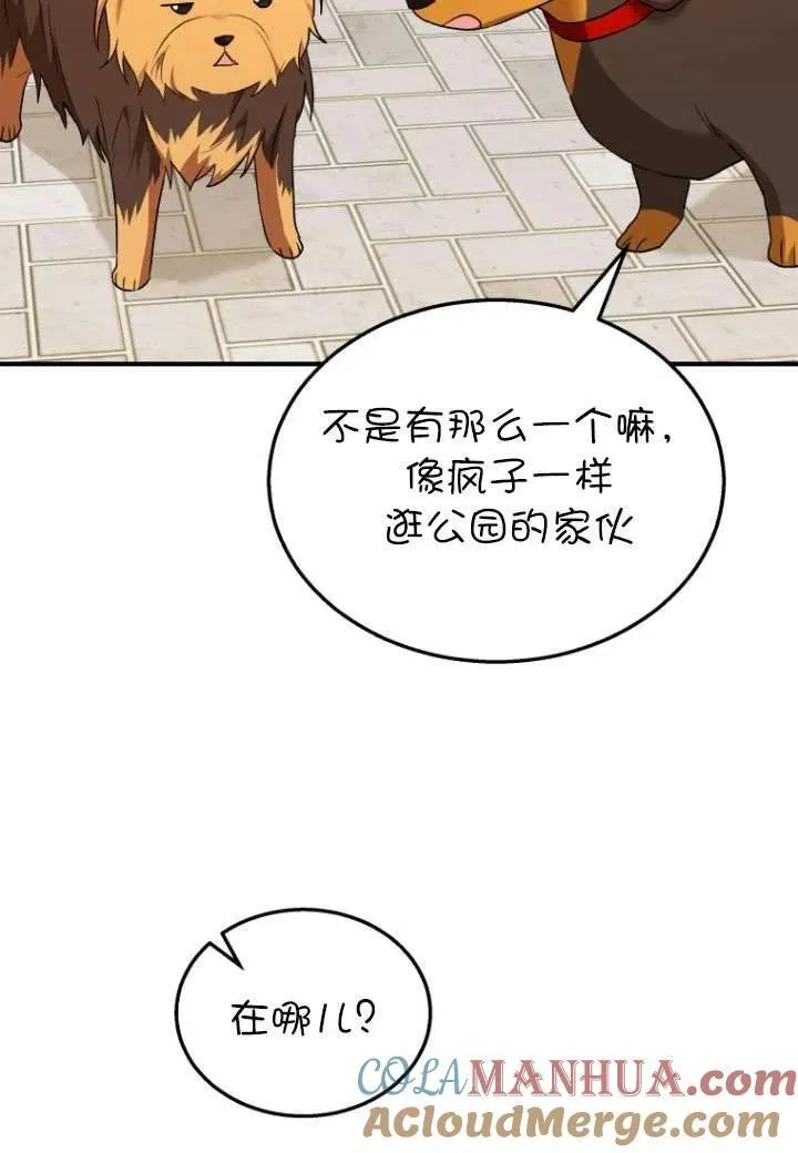 第08话108