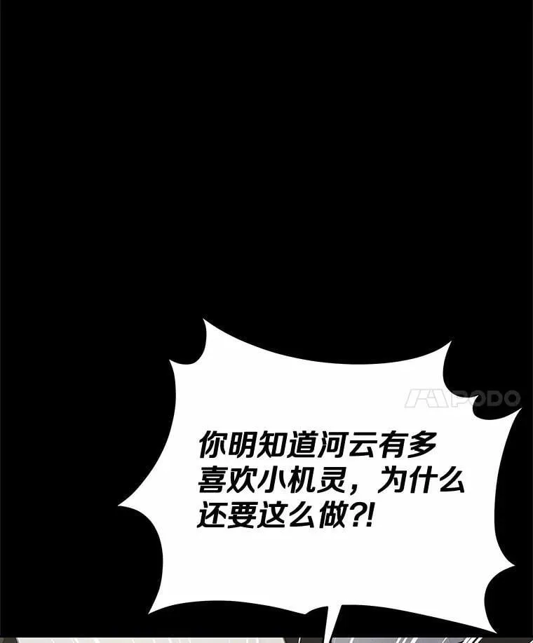 58.小古历险记（2）132