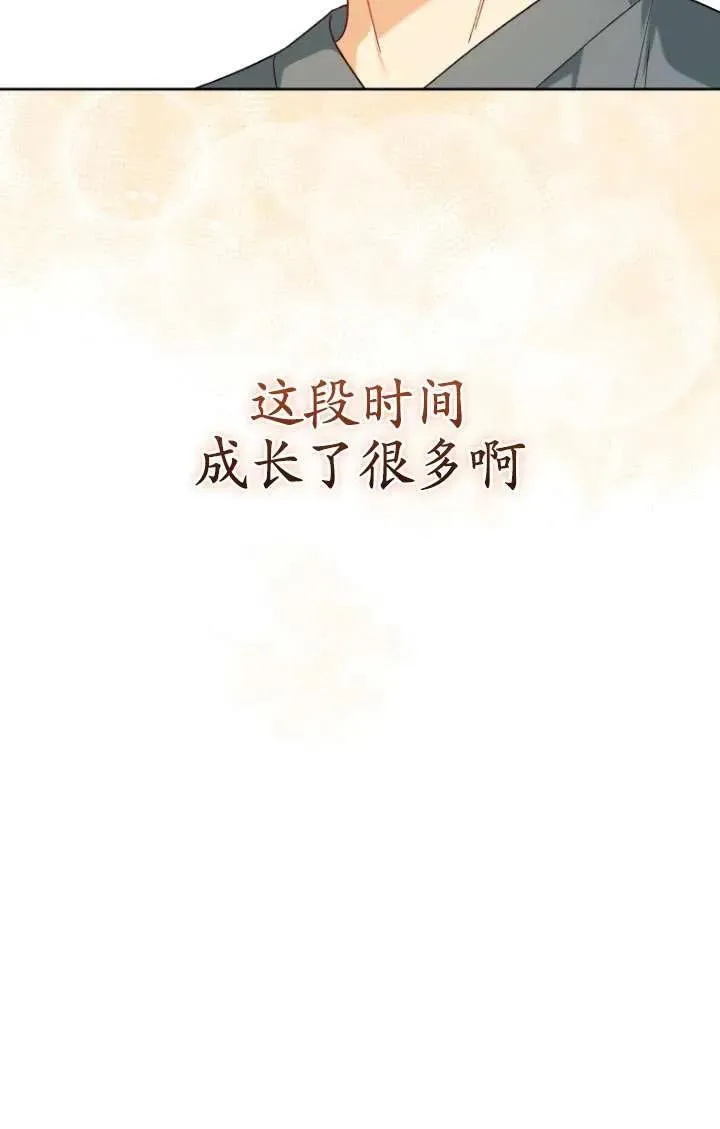 第23话74