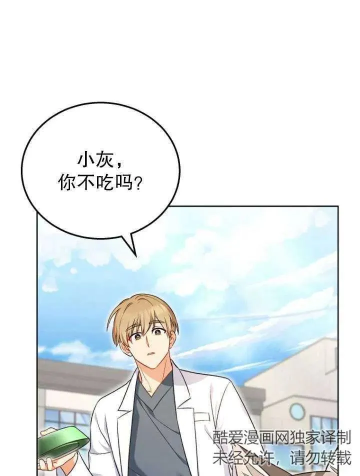 第21话70