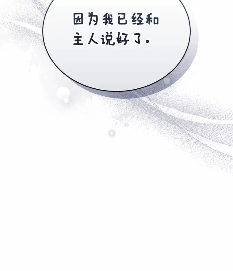 56.你好？兽医先生！138