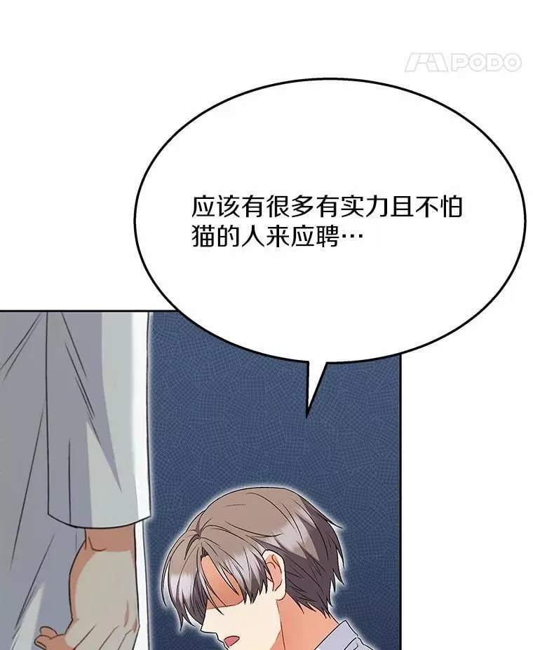 53.才不是胆小鬼52