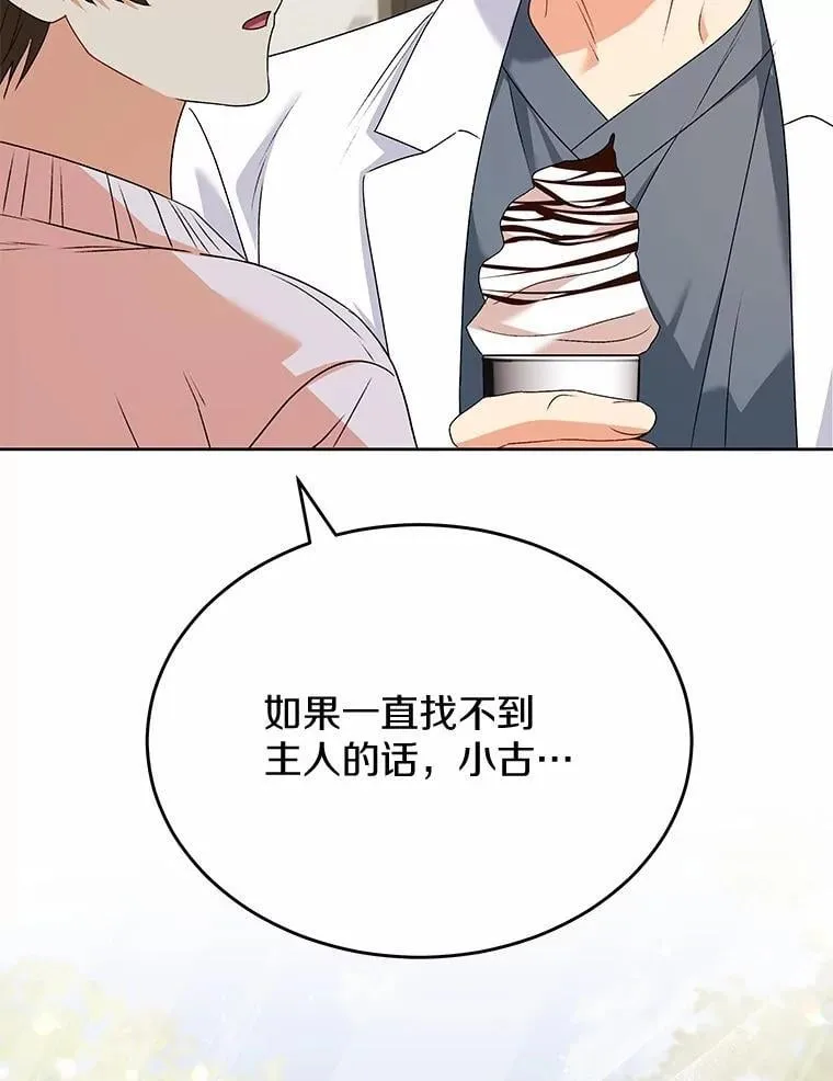 56.你好？兽医先生！54