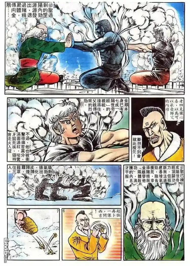 64.对不起…4