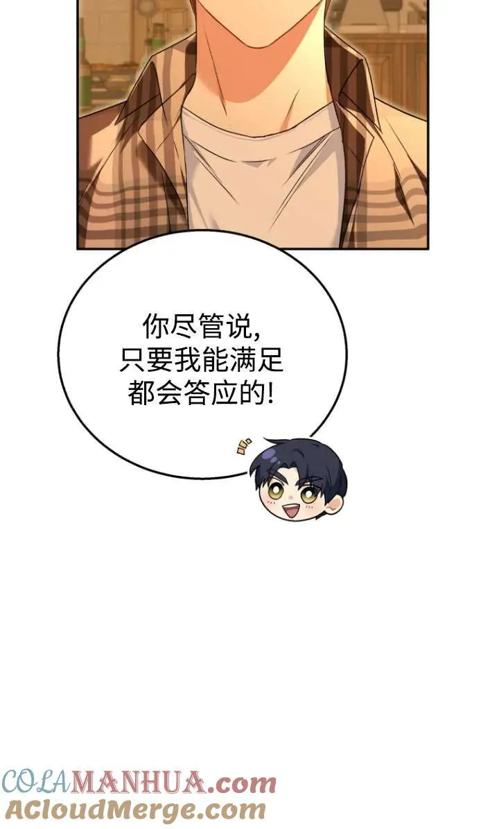 第29话51