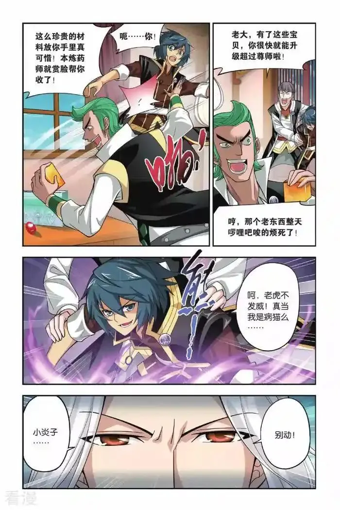 65.我真的腻了6