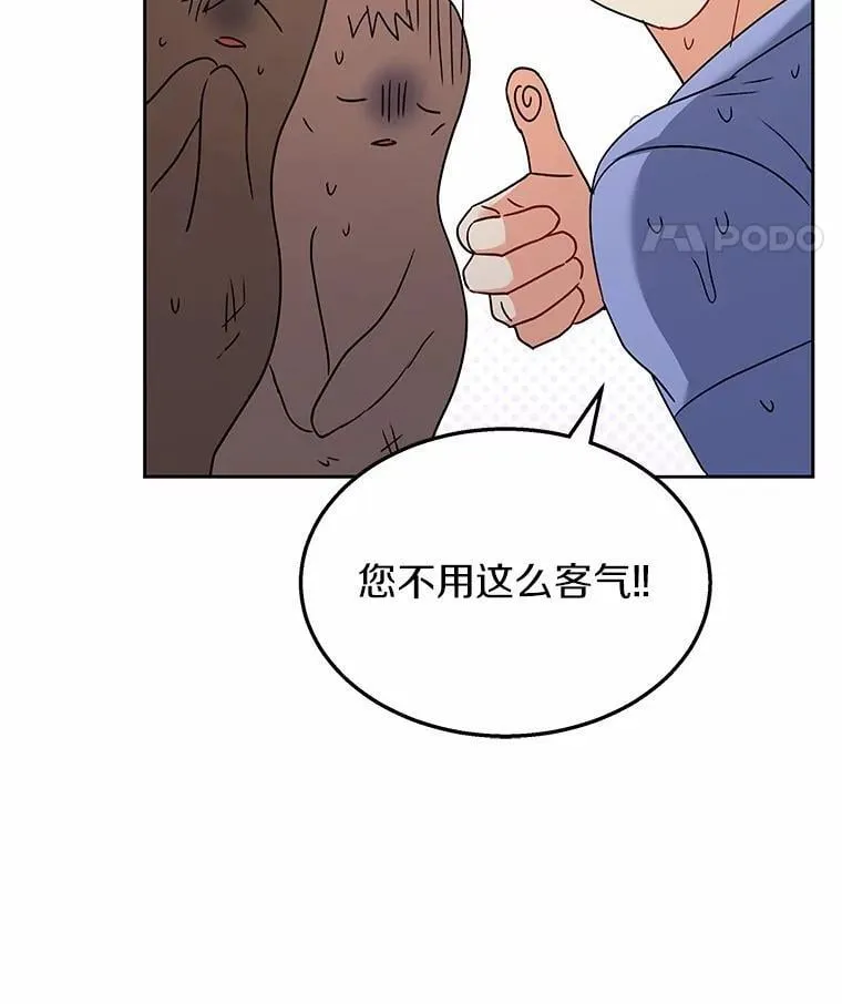 58.小古历险记（2）97