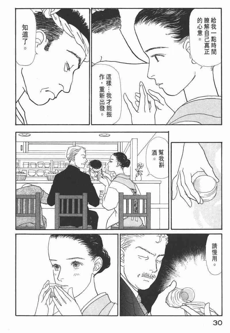 66.心软的神（1）29