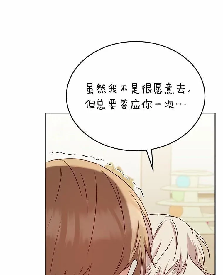 56.你好？兽医先生！103