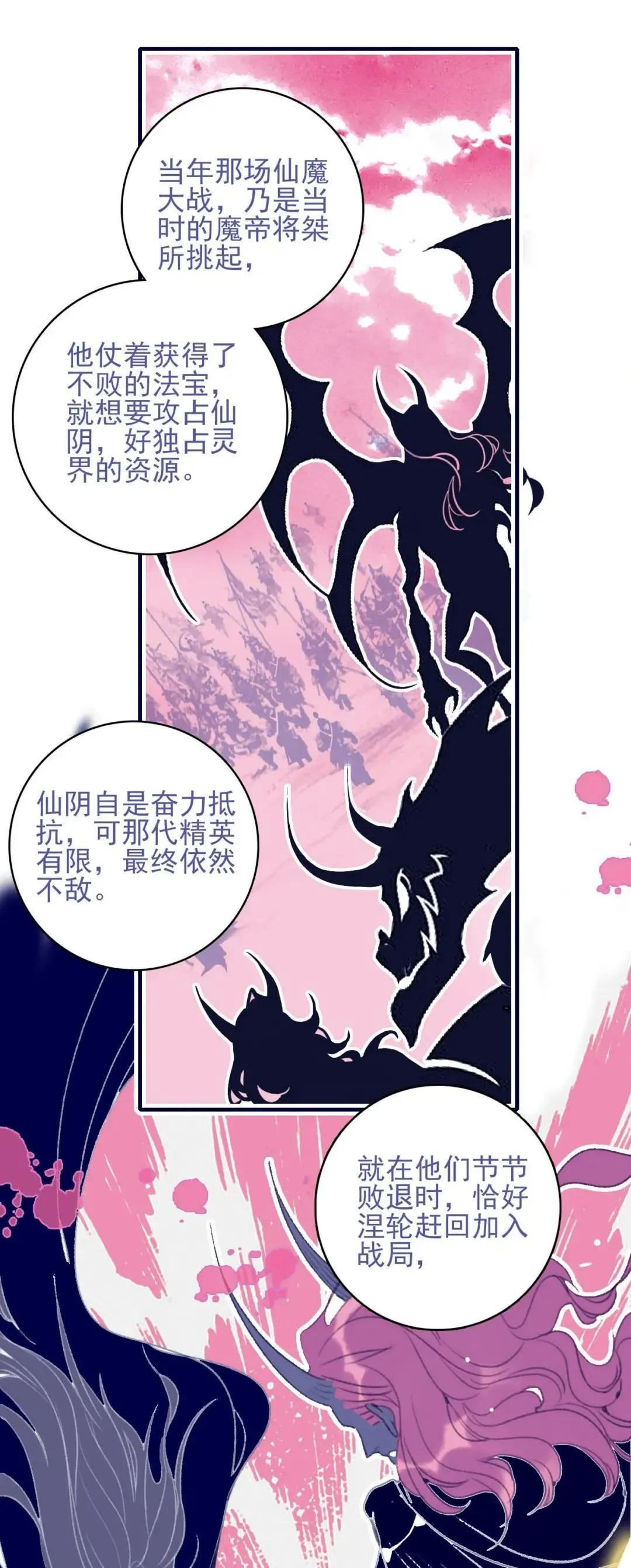 67.心软的神（2）4