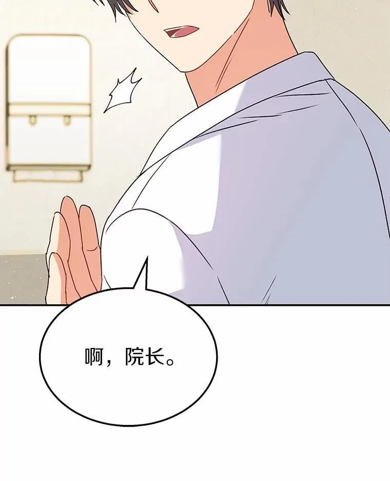 54.我的第一位患者100
