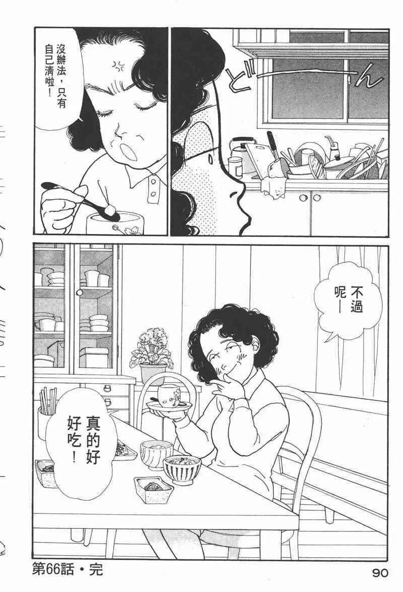 66.心软的神（1）87