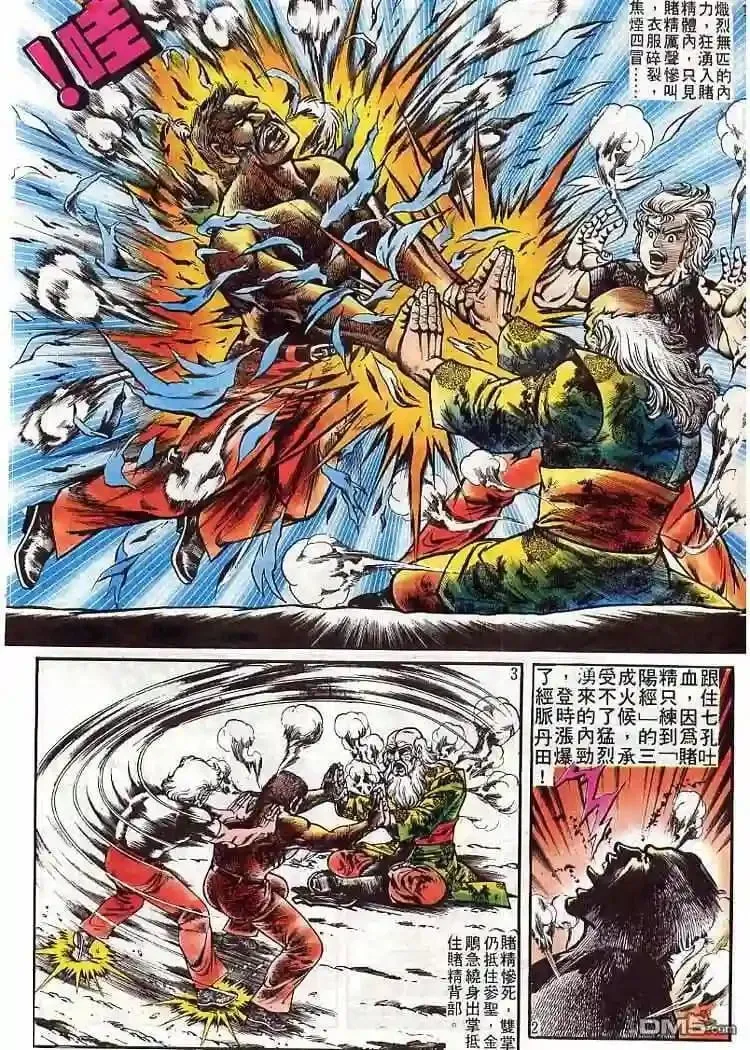 64.对不起…3