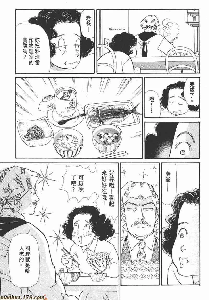 66.心软的神（1）84